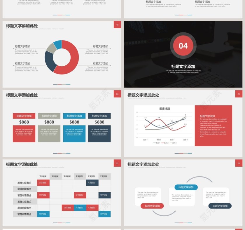 欧美风极简约PPT模板商务计划书第4张