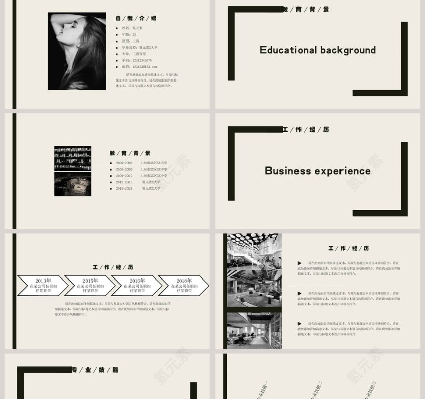 高端杂志风画册风ppt模板 第2张