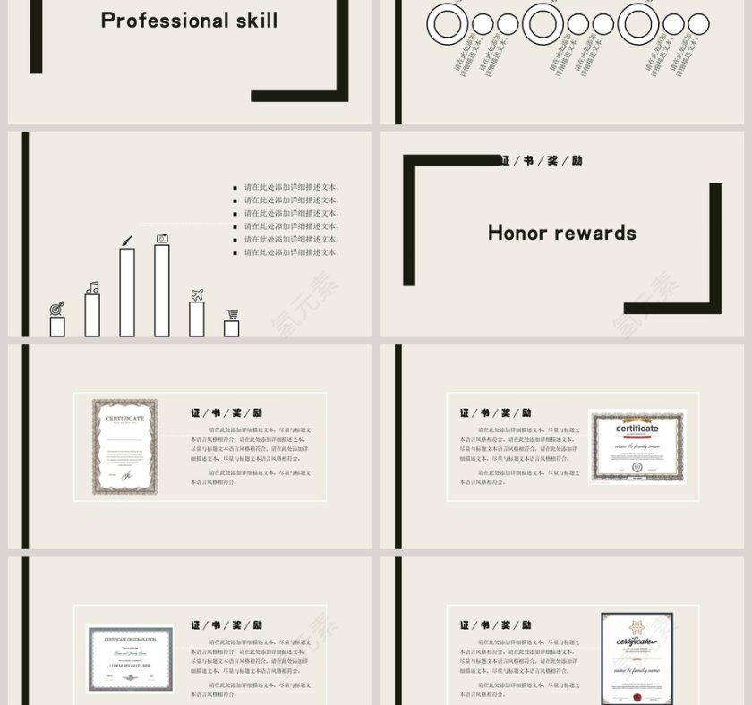 高端杂志风画册风ppt模板 第3张