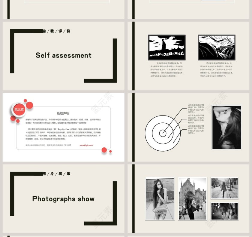 高端杂志风画册风ppt模板 第4张