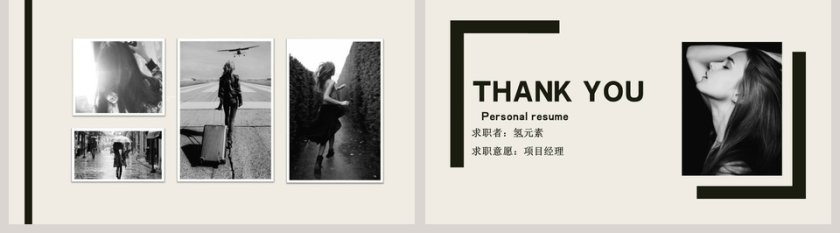 高端杂志风画册风ppt模板 第5张