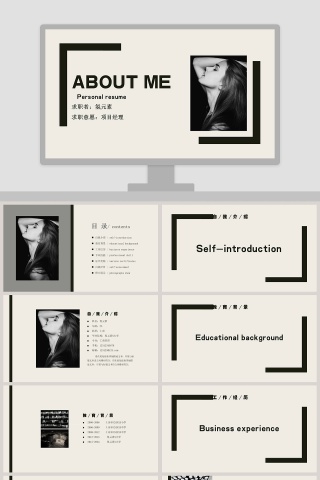 高端杂志风画册风ppt模板 