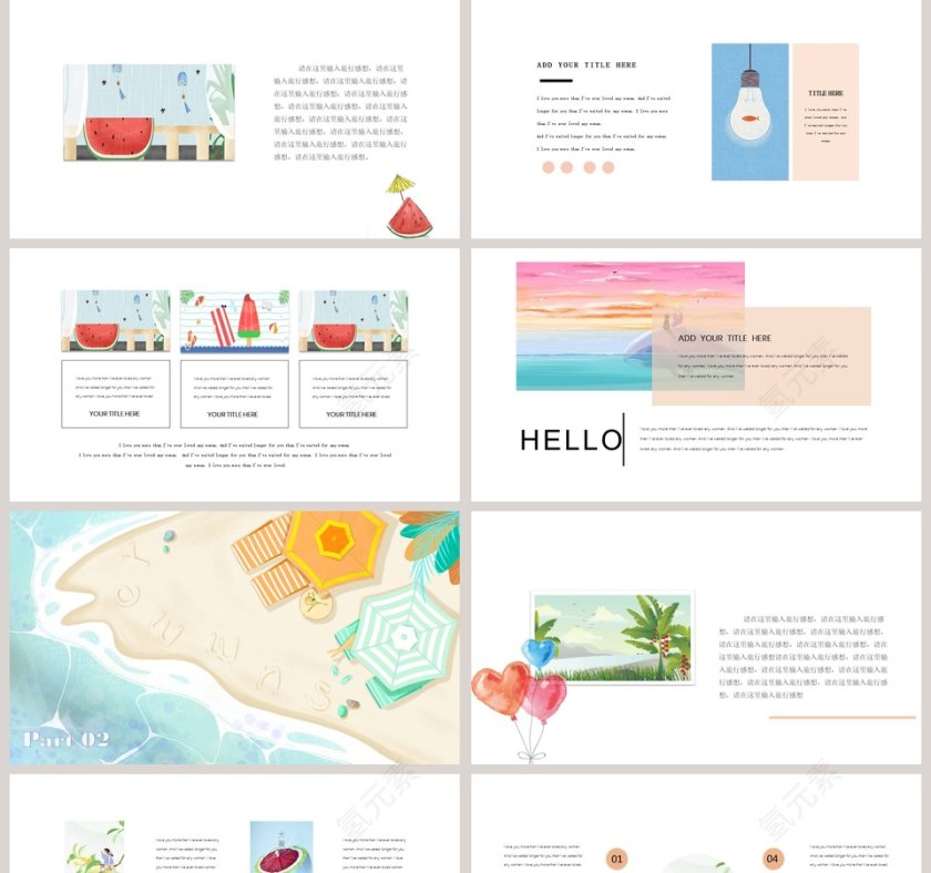 卡通夏日风格夏日美好工作总结PPT第2张