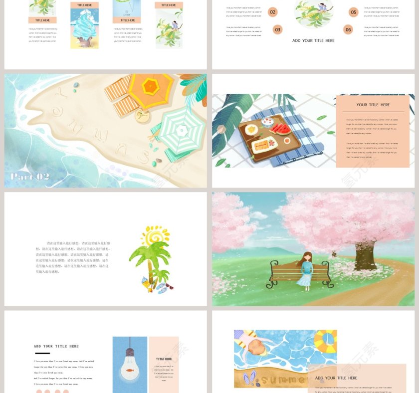 卡通夏日风格夏日美好工作总结PPT第3张