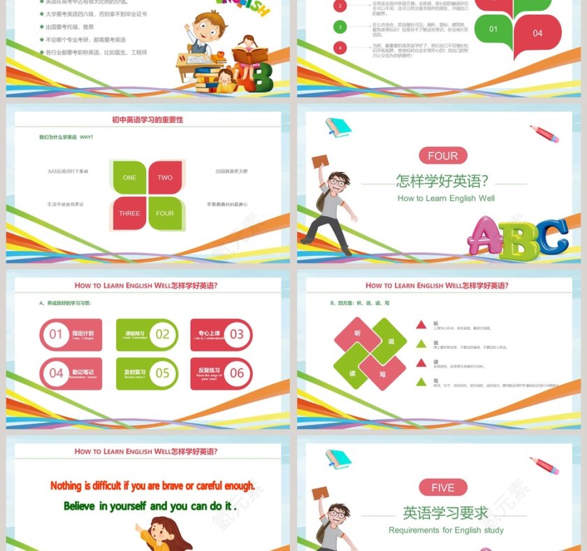 卡通清新英语开学第一课PPT第3张