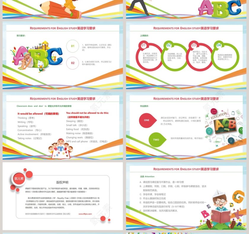 卡通清新英语开学第一课PPT第4张