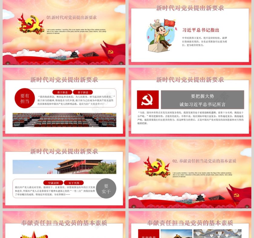 我是党员我奉献不忘初心跟党走PPT模板第2张