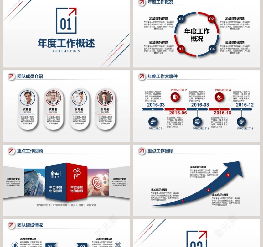 2018工作总结暨新年工作计划PPT模板第2张