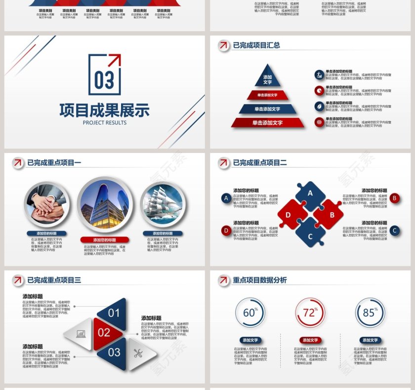 2018工作总结暨新年工作计划PPT模板第4张