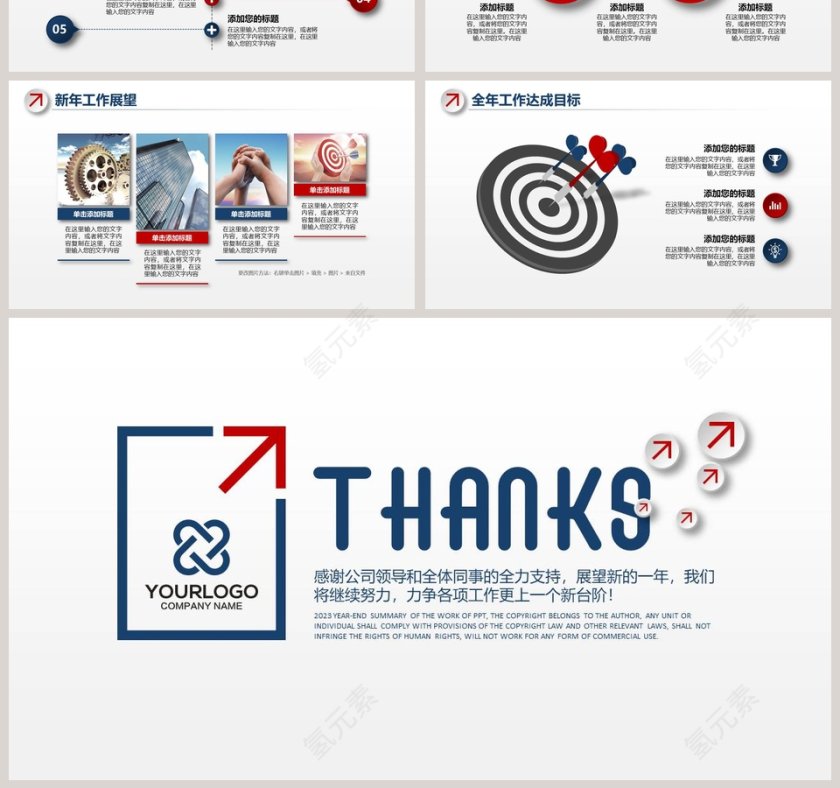 2018工作总结暨新年工作计划PPT模板第7张