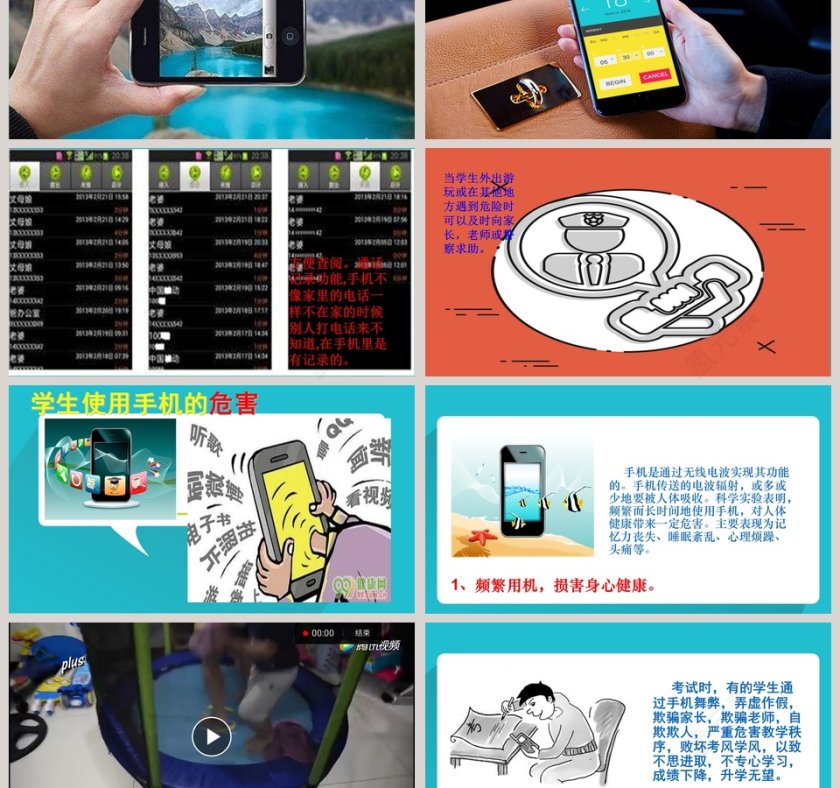 珍爱青春远离手机不做低头族PPT模板第3张