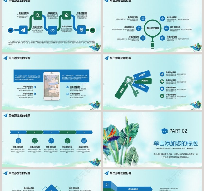 手绘答辩小清新模版PPT第2张