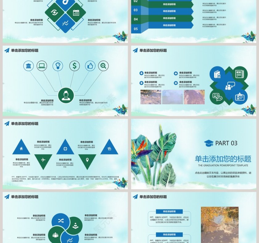 手绘答辩小清新模版PPT第3张