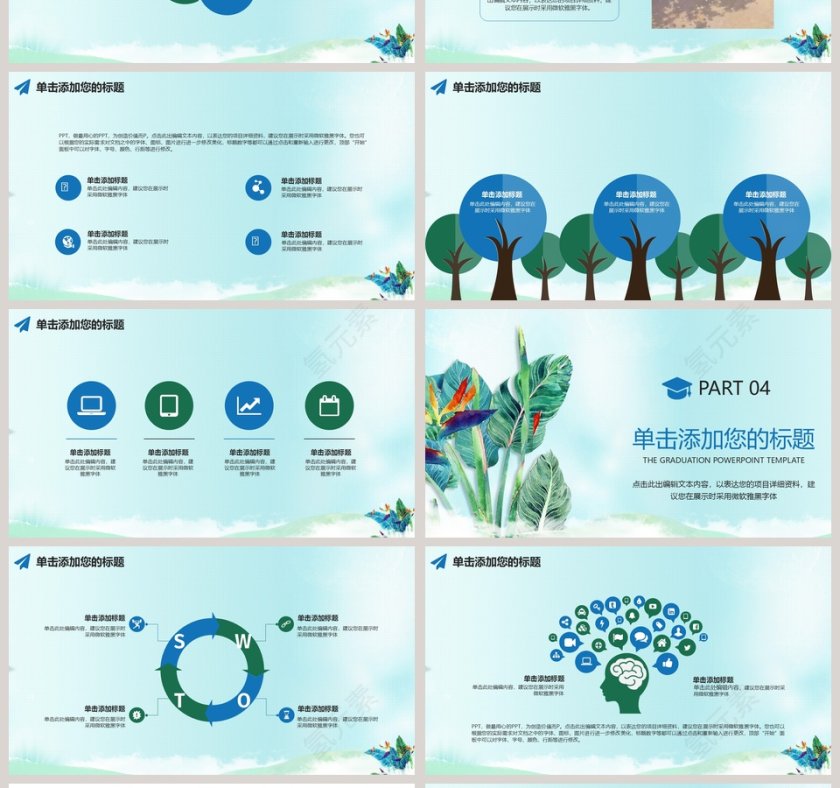 手绘答辩小清新模版PPT第4张
