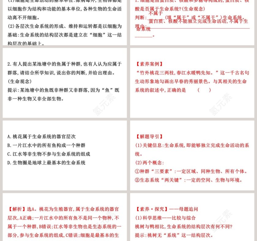 第-1教学ppt课件第6张