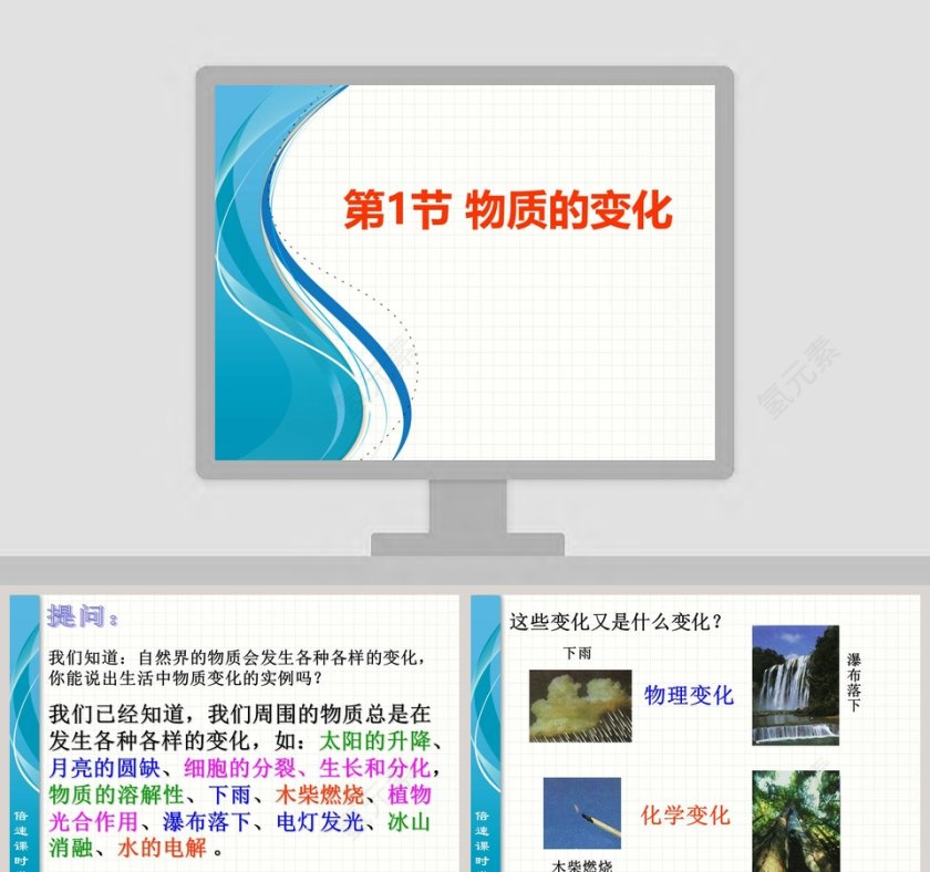 第-1教学ppt课件第1张