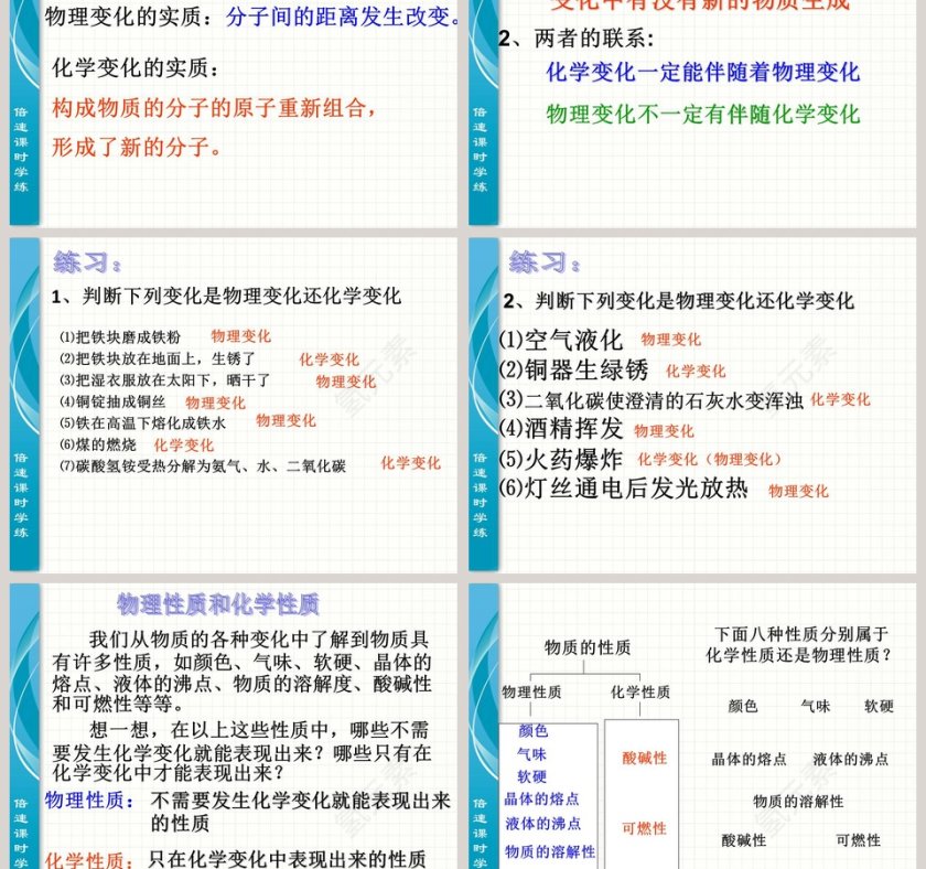 第-1教学ppt课件第3张