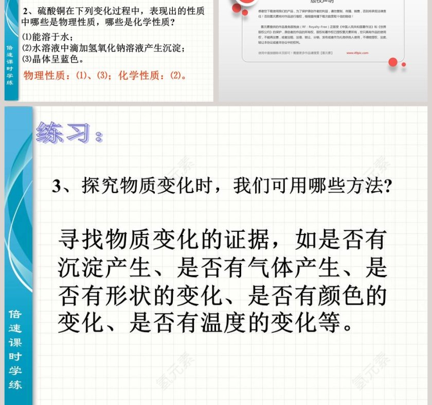 第-1教学ppt课件第5张