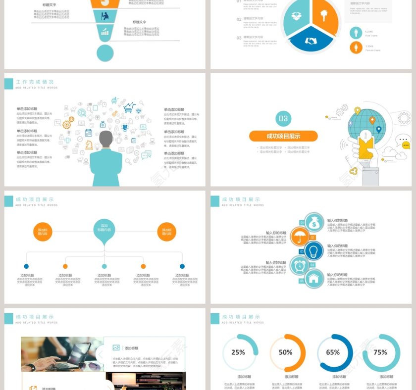 科技信息互联网PPT模版第3张