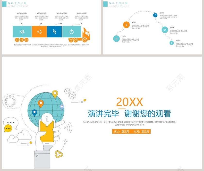 科技信息互联网PPT模版第5张