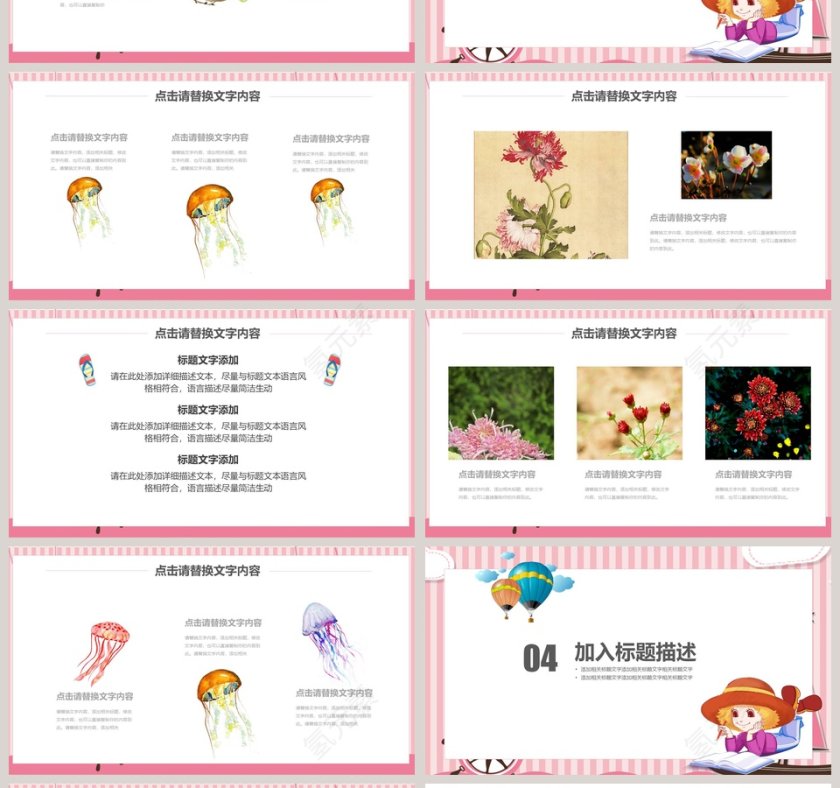 日系极简论文答辩大学生PPT模板第4张