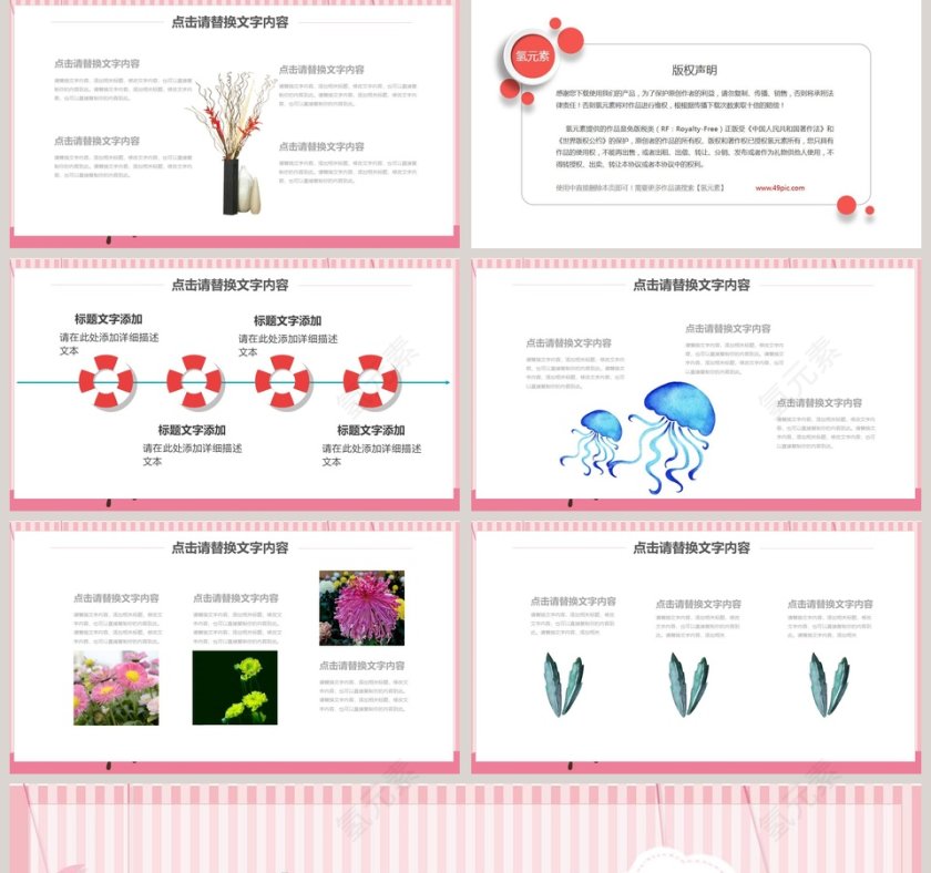 日系极简论文答辩大学生PPT模板第5张