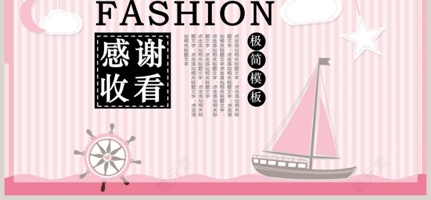 日系极简论文答辩大学生PPT模板第6张