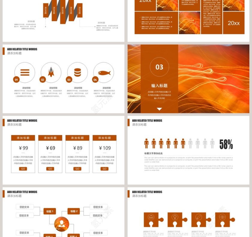 简约商务计划书PPT模板第3张