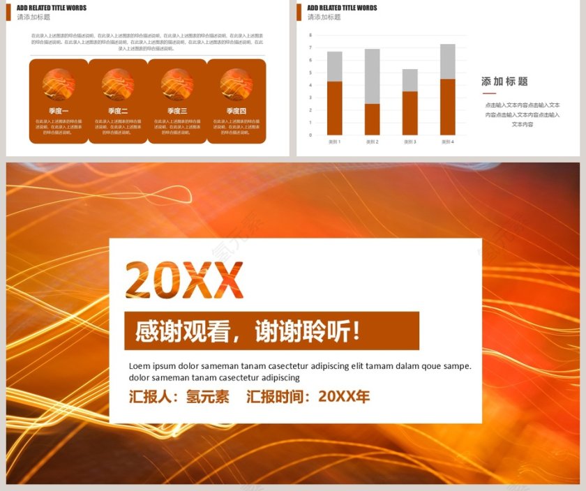 简约商务计划书PPT模板第5张