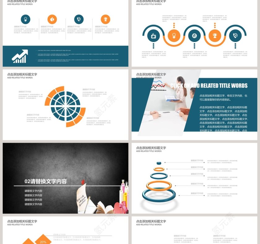 创意教师公开课说课PPT第2张