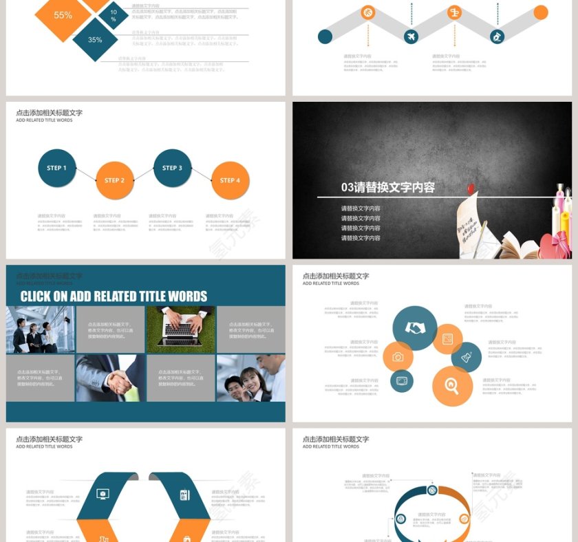 创意教师公开课说课PPT第3张