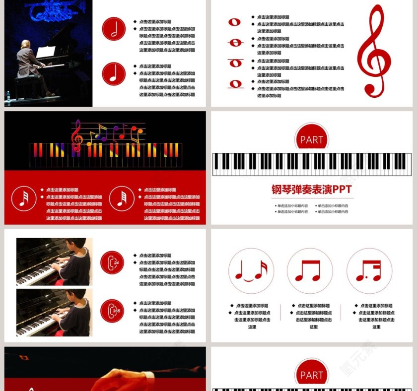 钢琴弹奏表演PPT音乐PPT第2张