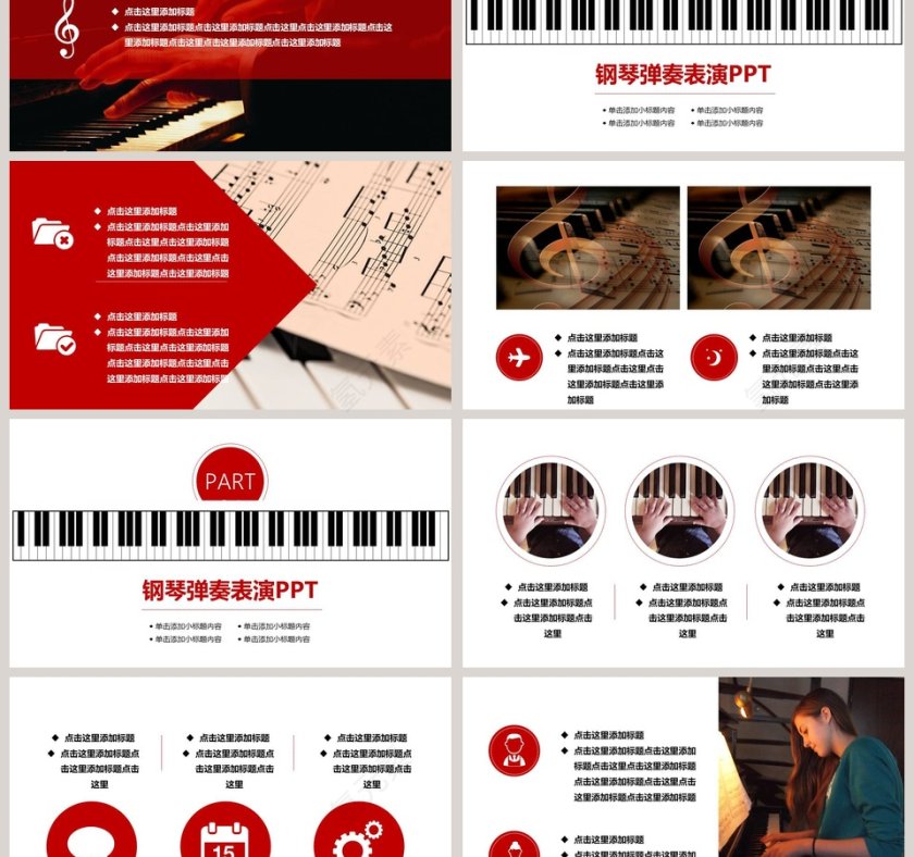 钢琴弹奏表演PPT音乐PPT第3张
