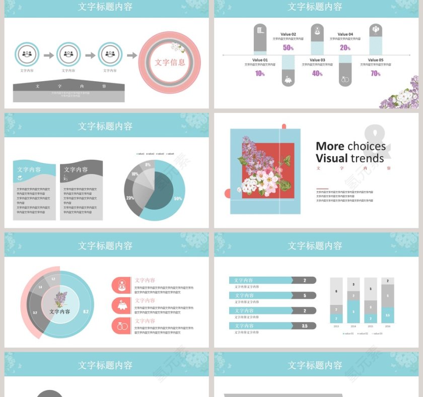 小清新风格工作总结PPT第2张