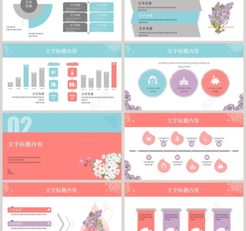 小清新风格工作总结PPT第3张