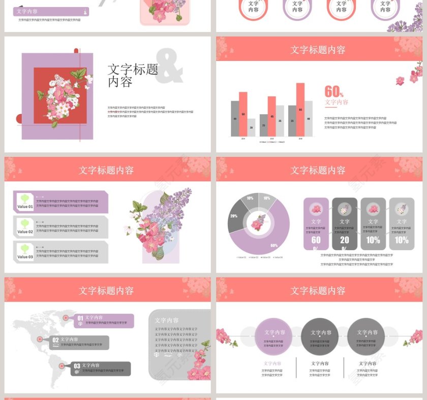 小清新风格工作总结PPT第4张