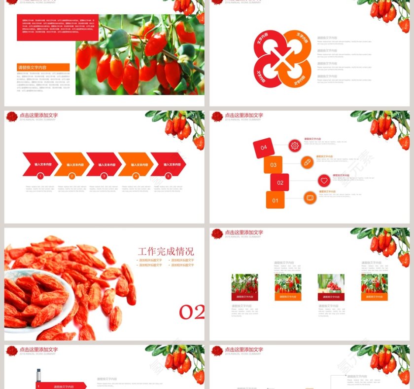 产品背景简约枸杞产品介绍宣传第2张