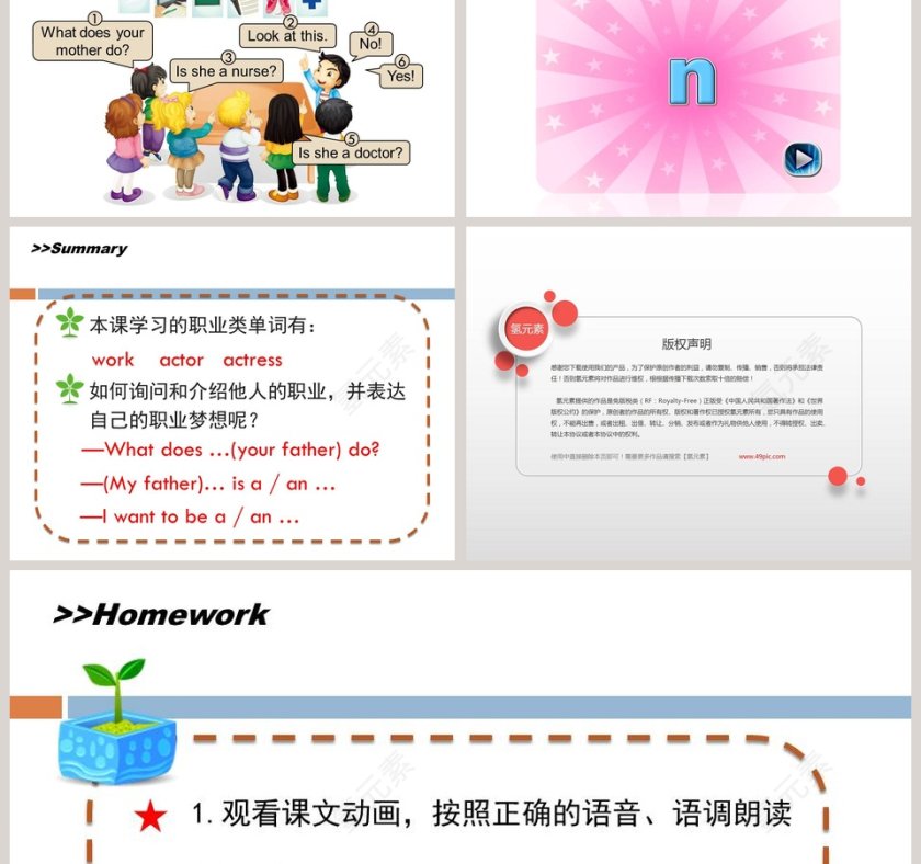 unit3 My father is a writer-人教精通版五年级上册教学ppt课件第5张