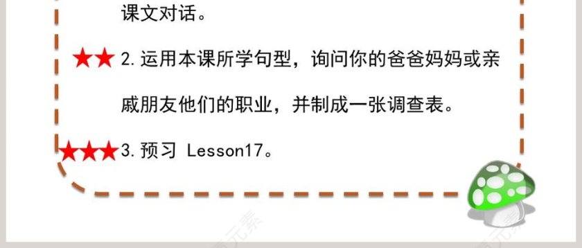 unit3 My father is a writer-人教精通版五年级上册教学ppt课件第6张