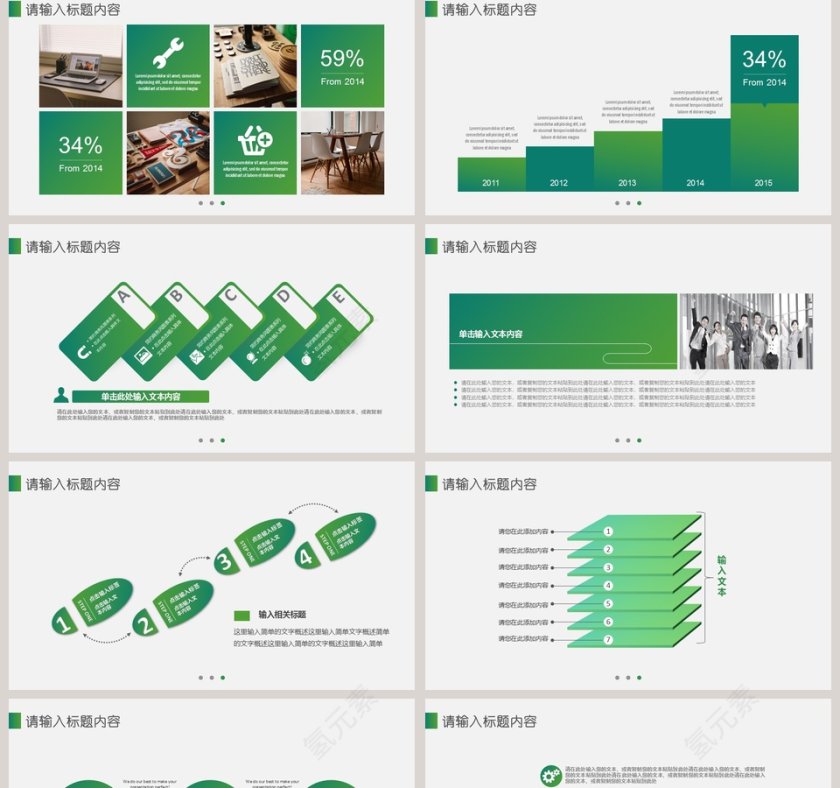 绿色球状分子医药生物化学 第2张