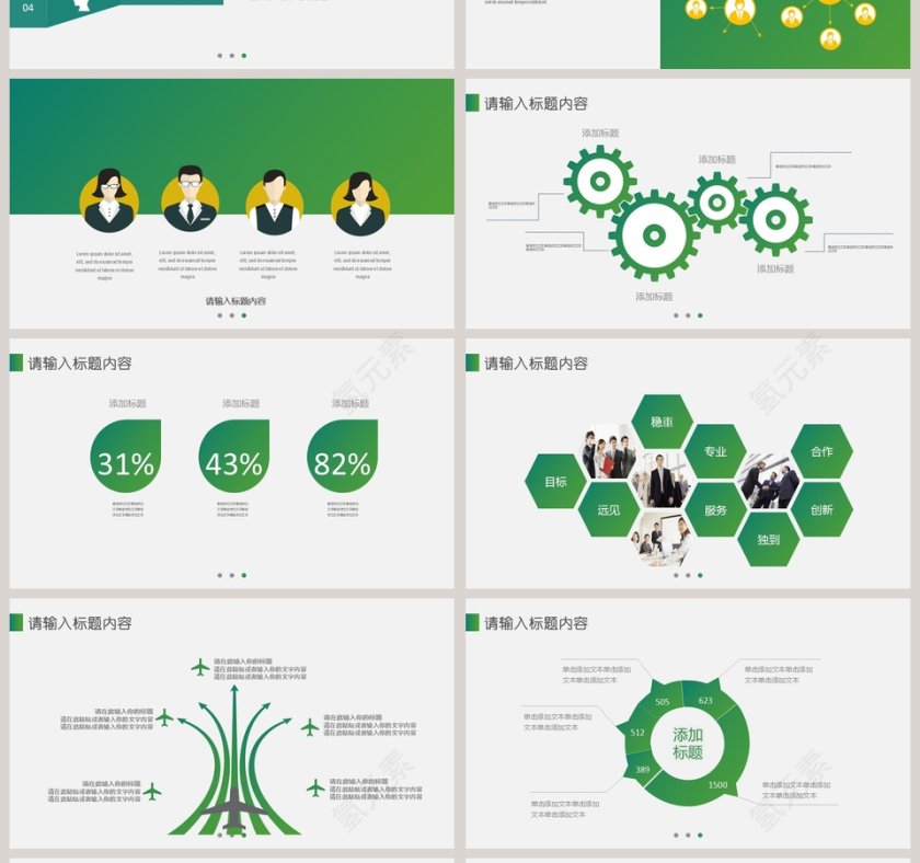 绿色球状分子医药生物化学 第4张