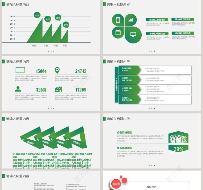 绿色球状分子医药生物化学 第5张