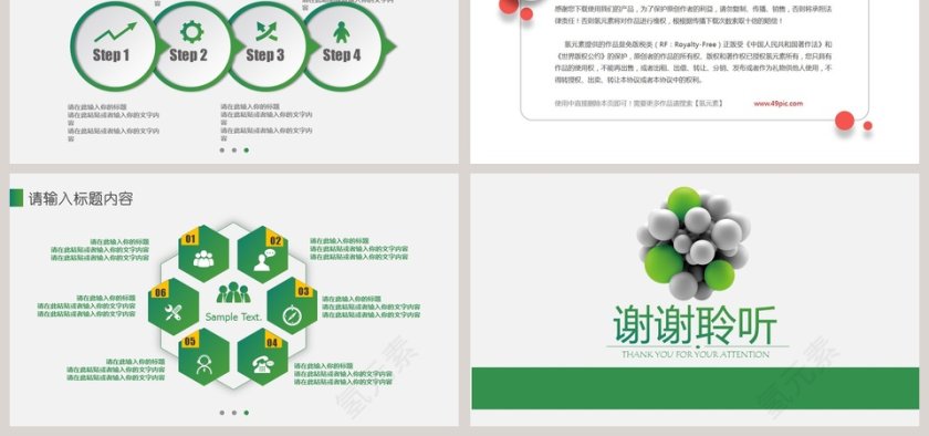 绿色球状分子医药生物化学 第6张