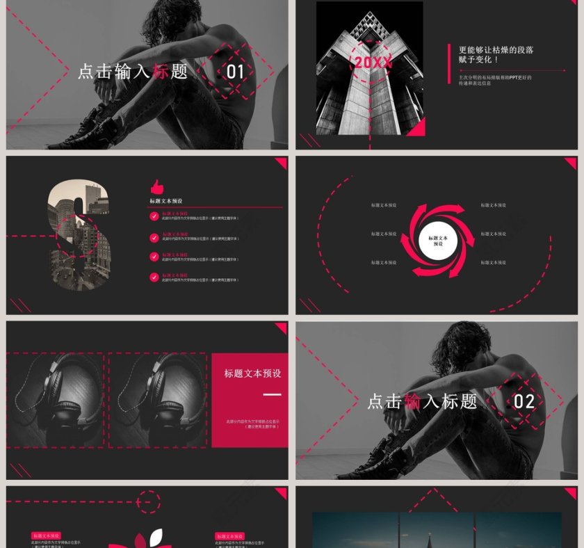 黑色商务服装类促销策划PPT模板第2张