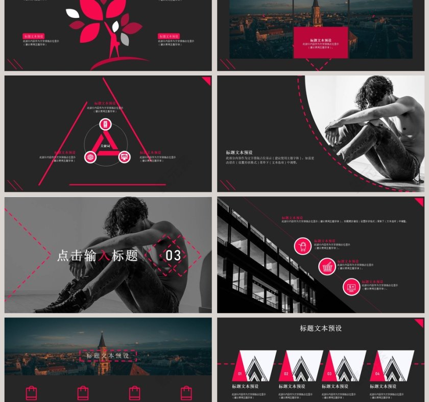 黑色商务服装类促销策划PPT模板第3张