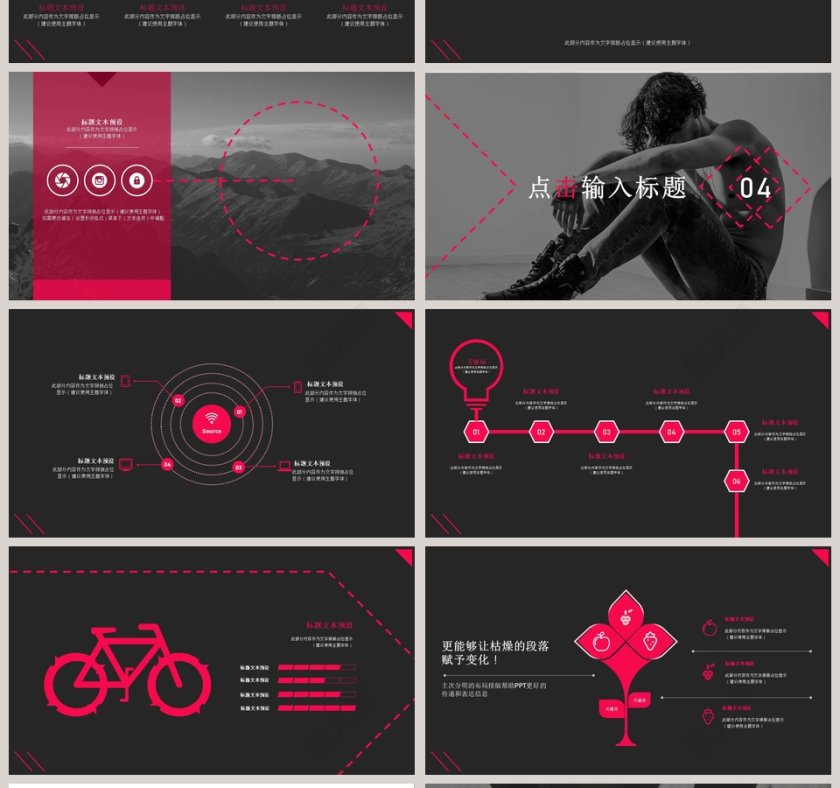 黑色商务服装类促销策划PPT模板第4张