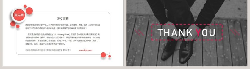 黑色商务服装类促销策划PPT模板第5张