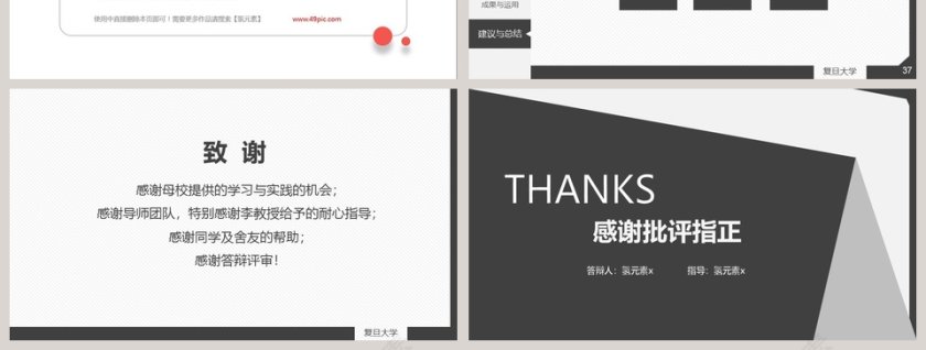 简约毕业论文答辩PPT模板第7张