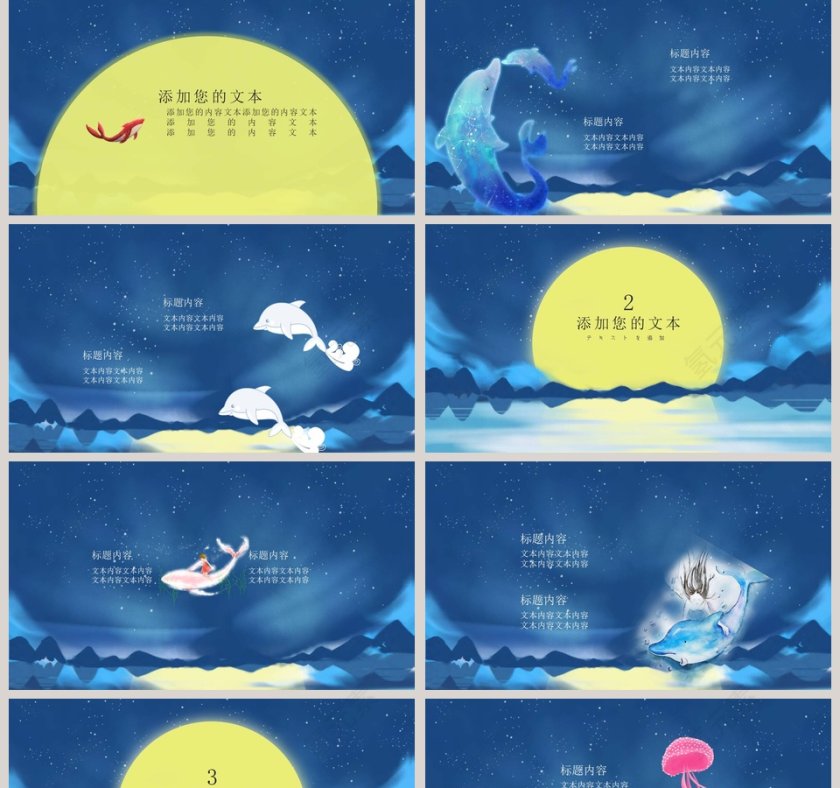 日系清新治愈系之天空游鱼第2张