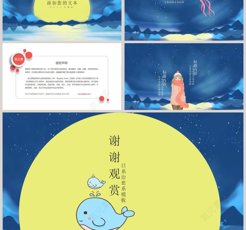 日系清新治愈系之天空游鱼第3张